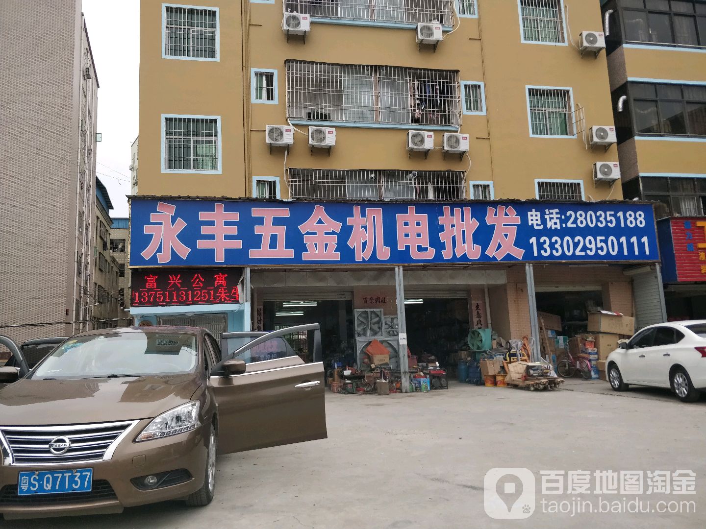 永豐五金機(jī)電城 紡織用品的專(zhuān)業(yè)采購(gòu)中心